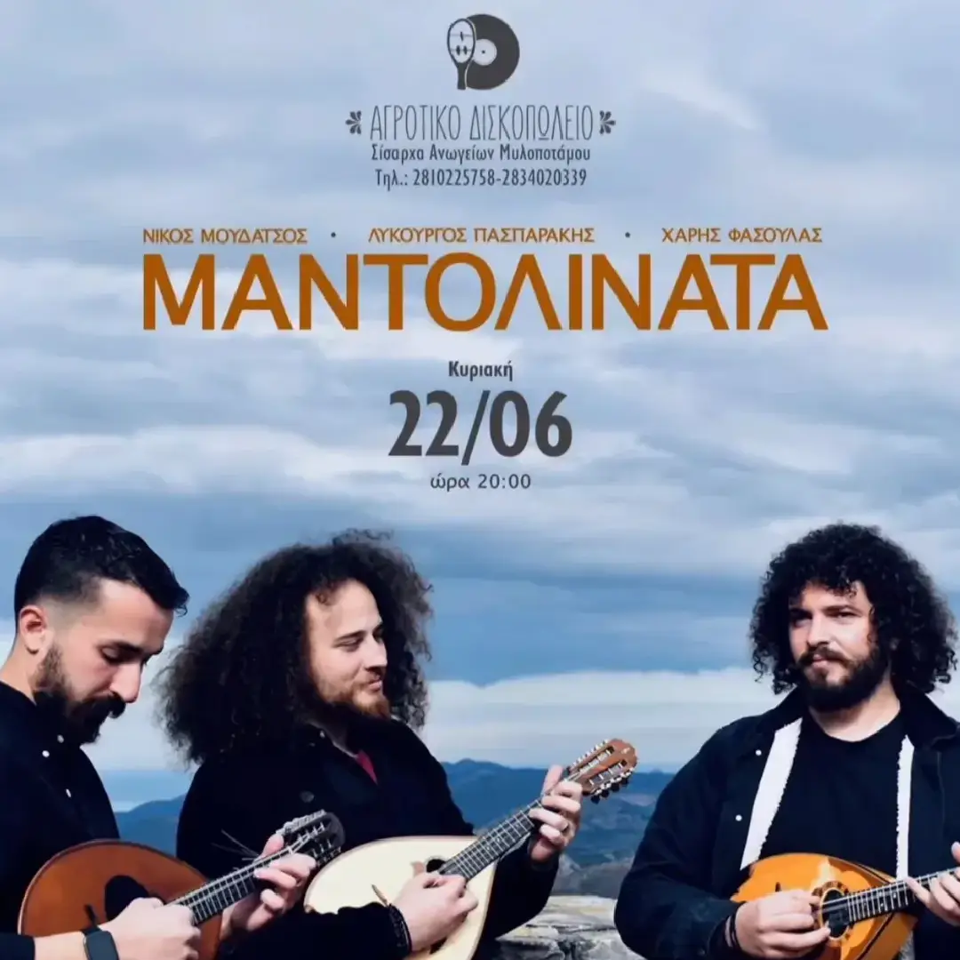 Μαντολινάτα 